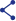 シェアする