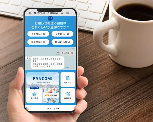 公式LINE登録