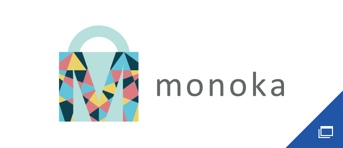 monoka(モノカ)