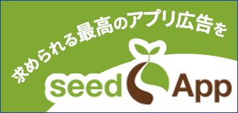 seedApp