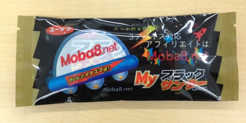 Moba8サンダー