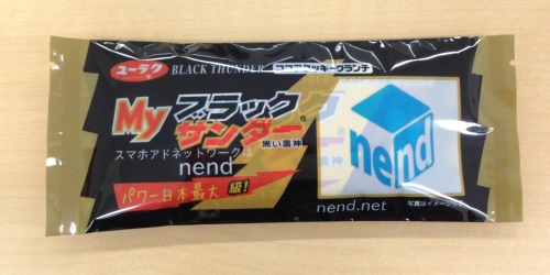 nendサンダー